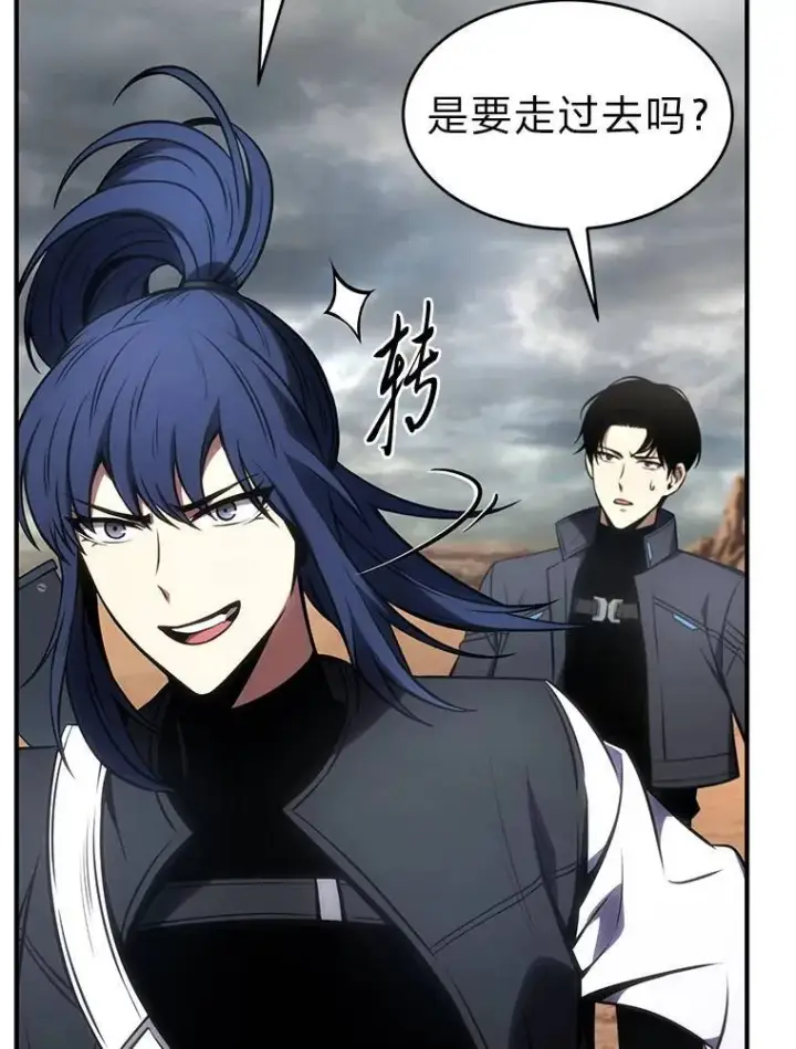 漫画《没药根本撑不住的魔法师》36.分工合作第24张图