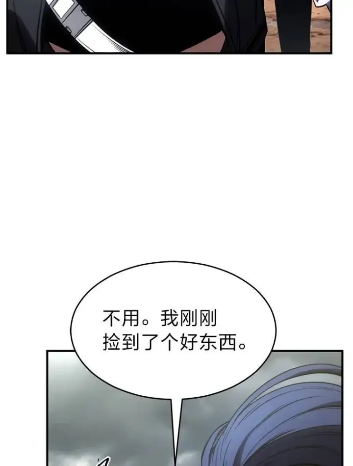 漫画《没药根本撑不住的魔法师》36.分工合作第25张图