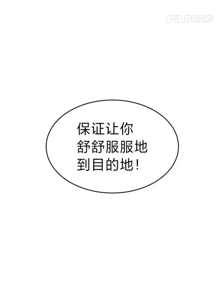 漫画《没药根本撑不住的魔法师》36.分工合作第27张图