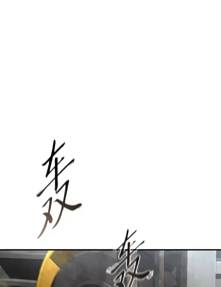 漫画《没药根本撑不住的魔法师》36.分工合作第30张图