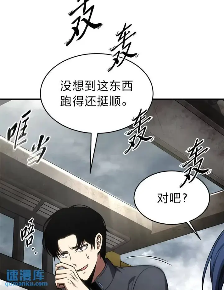 漫画《没药根本撑不住的魔法师》36.分工合作第35张图