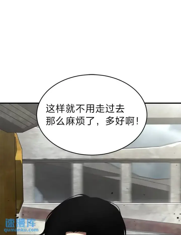 漫画《没药根本撑不住的魔法师》36.分工合作第39张图