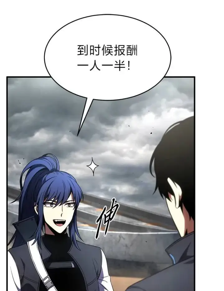 漫画《没药根本撑不住的魔法师》36.分工合作第5张图