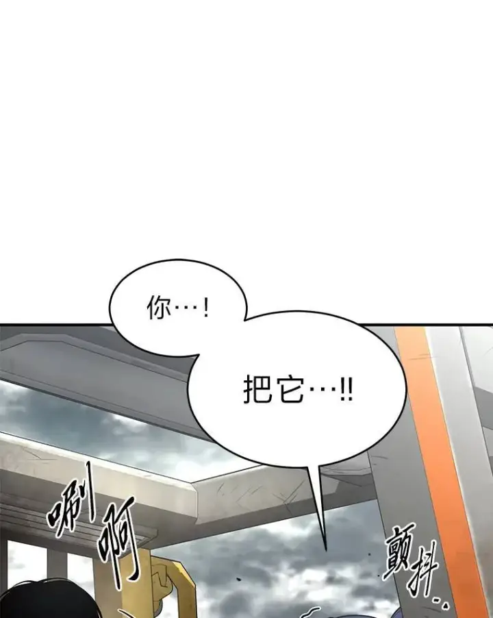 漫画《没药根本撑不住的魔法师》36.分工合作第51张图