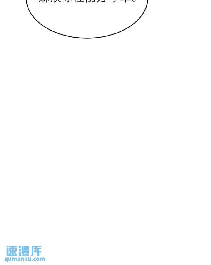 漫画《没药根本撑不住的魔法师》36.分工合作第53张图