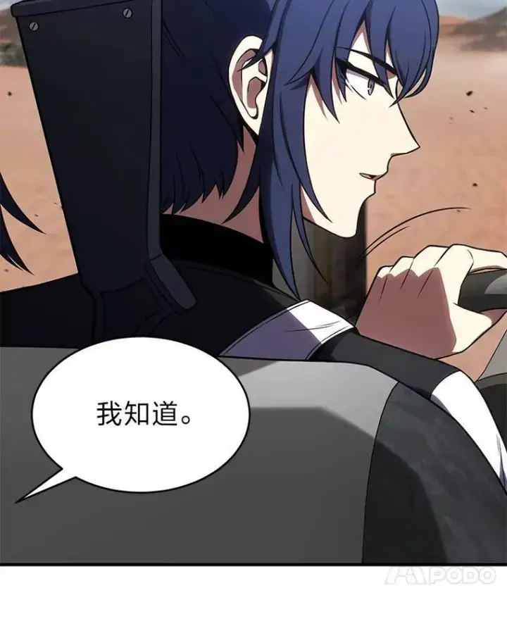 漫画《没药根本撑不住的魔法师》36.分工合作第60张图