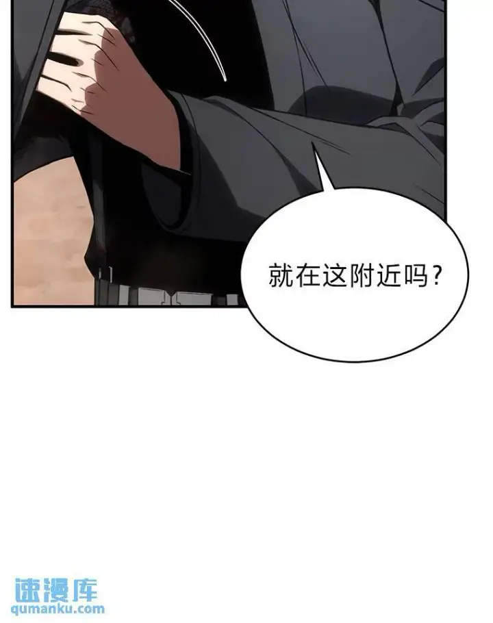 漫画《没药根本撑不住的魔法师》36.分工合作第63张图
