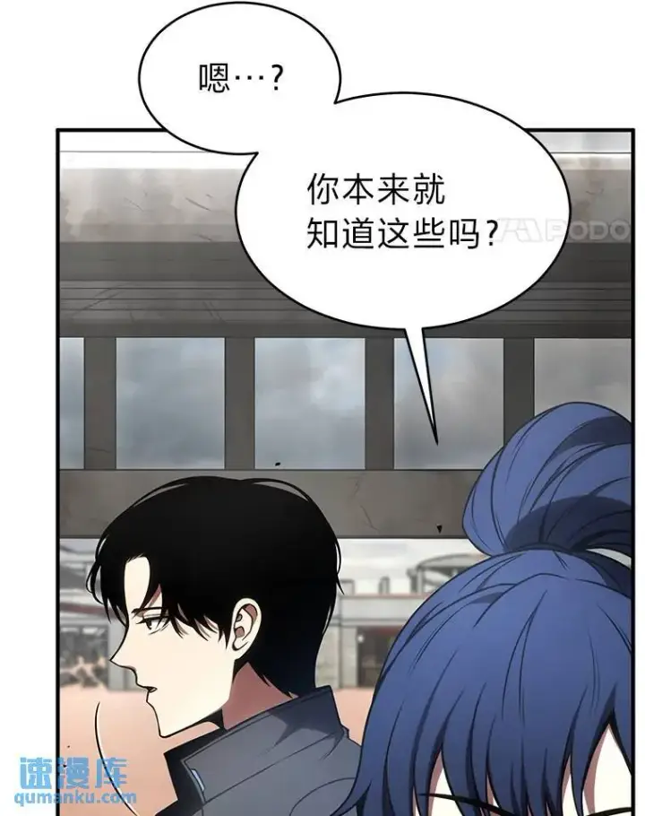 漫画《没药根本撑不住的魔法师》36.分工合作第64张图