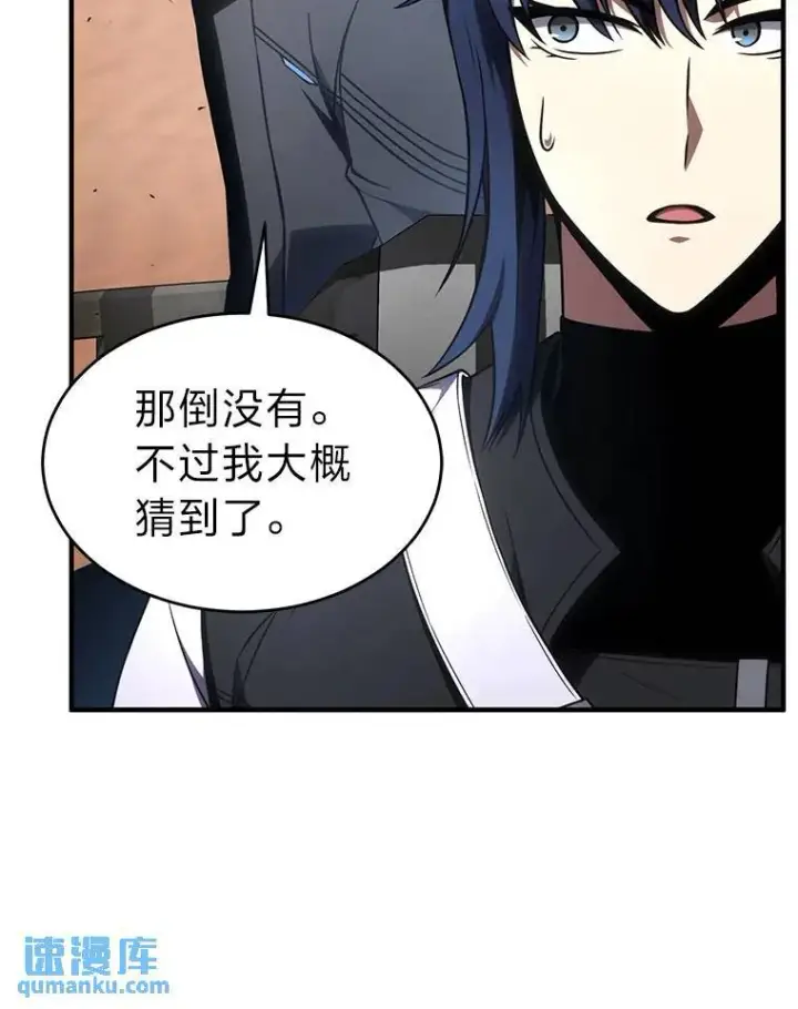 漫画《没药根本撑不住的魔法师》36.分工合作第65张图