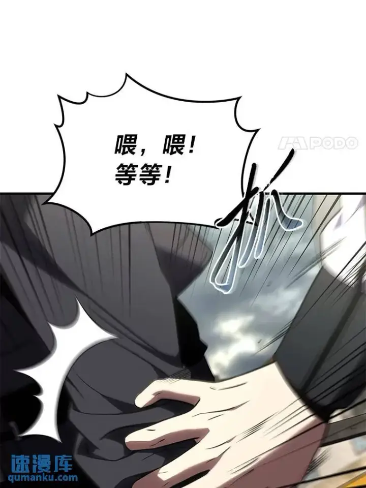 漫画《没药根本撑不住的魔法师》36.分工合作第74张图
