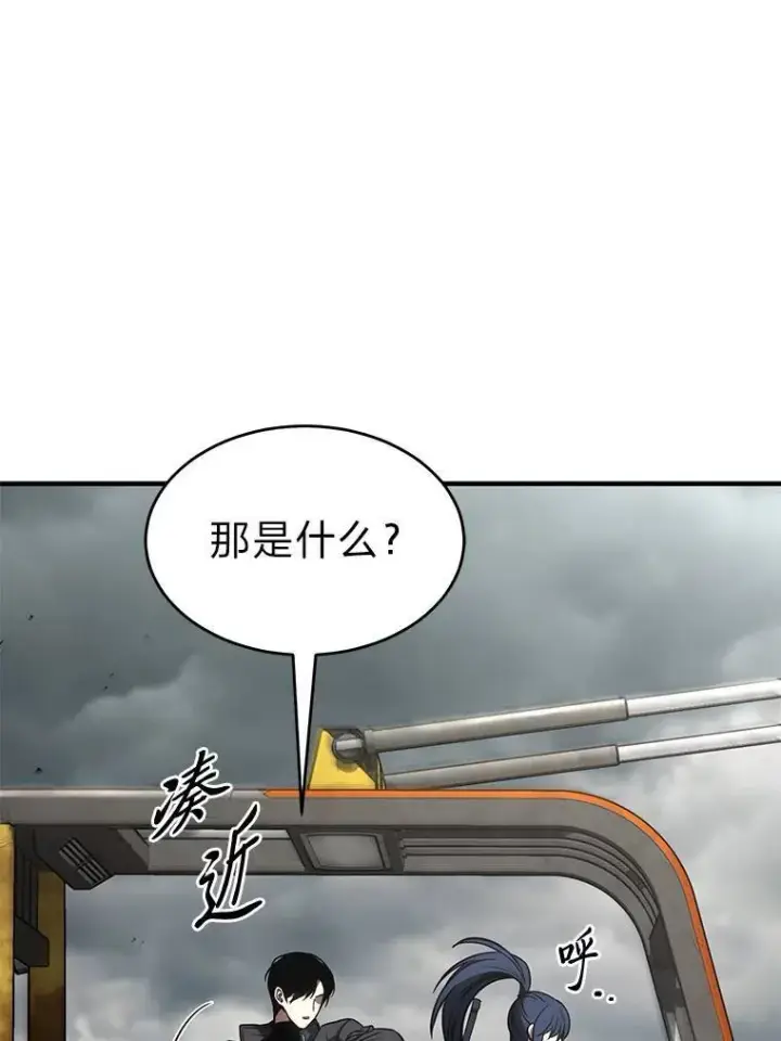 漫画《没药根本撑不住的魔法师》36.分工合作第78张图