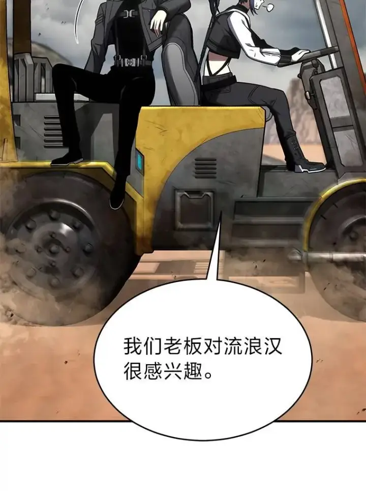漫画《没药根本撑不住的魔法师》36.分工合作第79张图