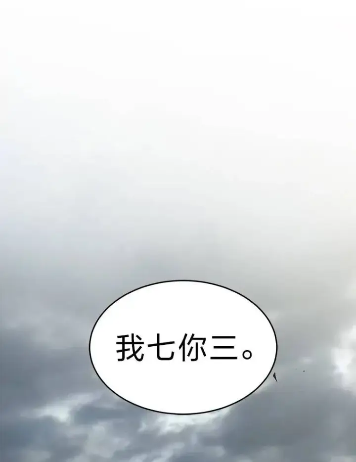 漫画《没药根本撑不住的魔法师》36.分工合作第8张图