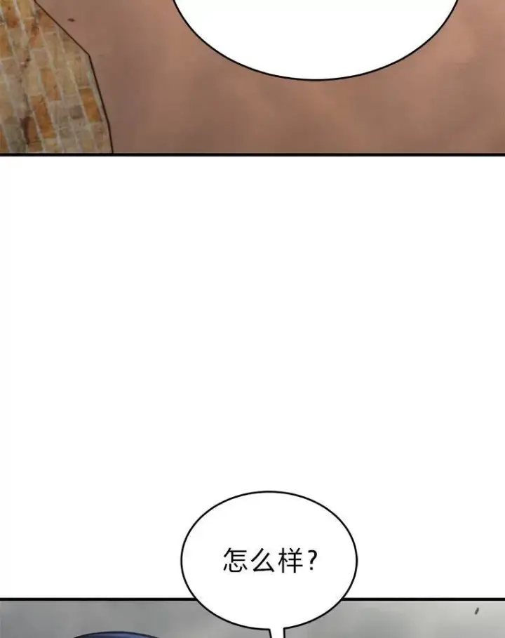 漫画《没药根本撑不住的魔法师》36.分工合作第85张图