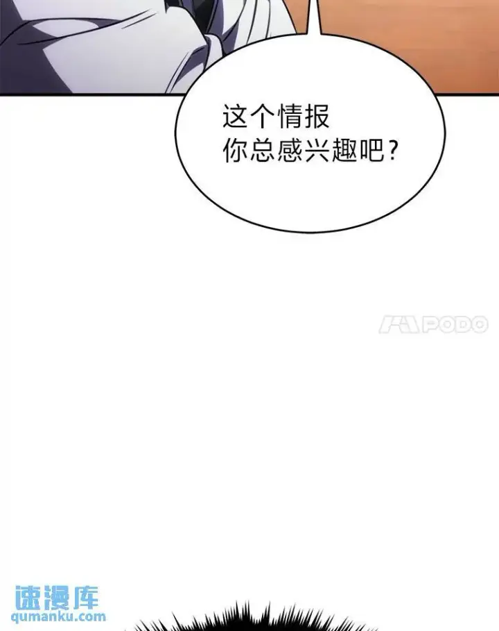 漫画《没药根本撑不住的魔法师》36.分工合作第87张图