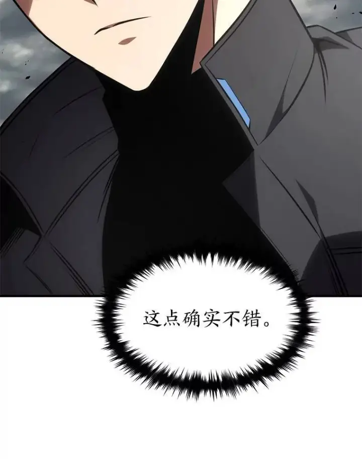 漫画《没药根本撑不住的魔法师》36.分工合作第89张图