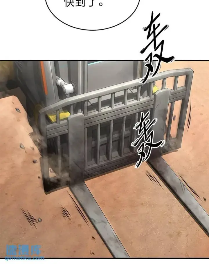 漫画《没药根本撑不住的魔法师》36.分工合作第91张图
