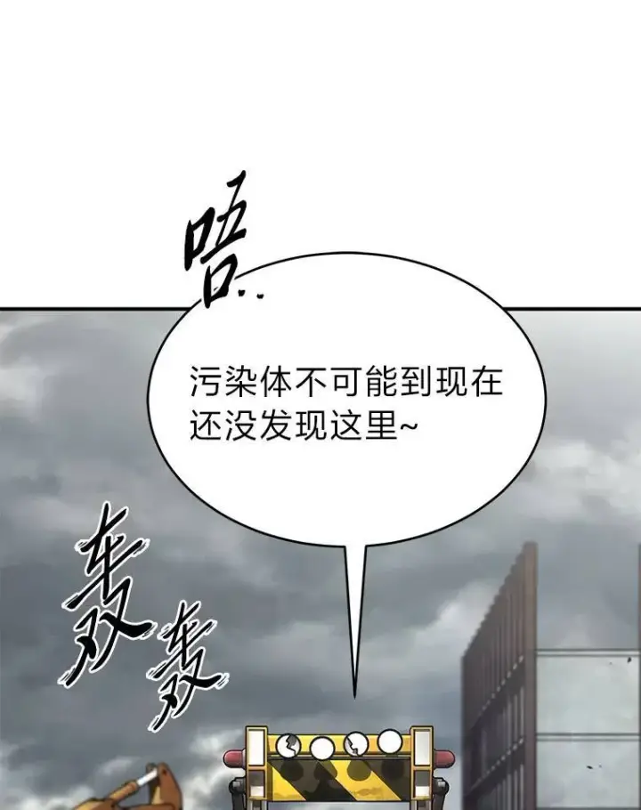 漫画《没药根本撑不住的魔法师》36.分工合作第96张图