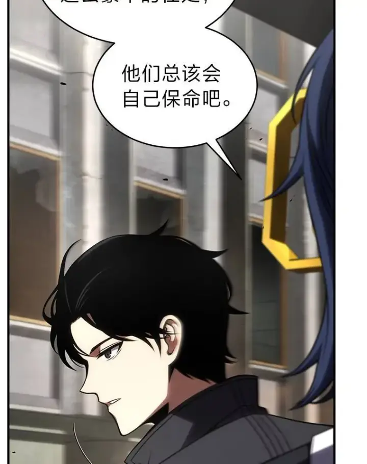 漫画《没药根本撑不住的魔法师》36.分工合作第99张图