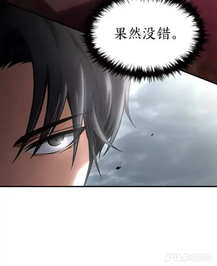 《没药根本撑不住的魔法师》37.瞧不起我的代价图103