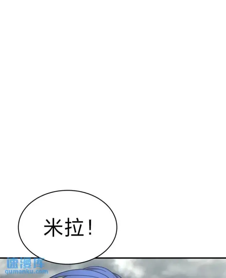 《没药根本撑不住的魔法师》37.瞧不起我的代价图104