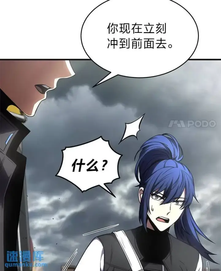 《没药根本撑不住的魔法师》37.瞧不起我的代价图106