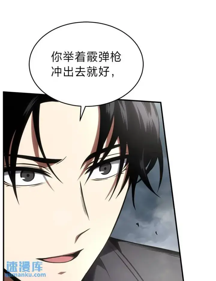《没药根本撑不住的魔法师》37.瞧不起我的代价图108