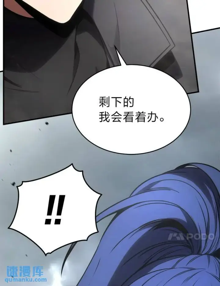《没药根本撑不住的魔法师》37.瞧不起我的代价图109