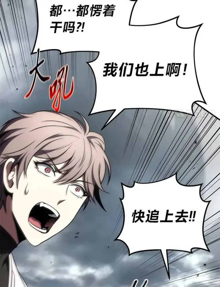 《没药根本撑不住的魔法师》37.瞧不起我的代价图116