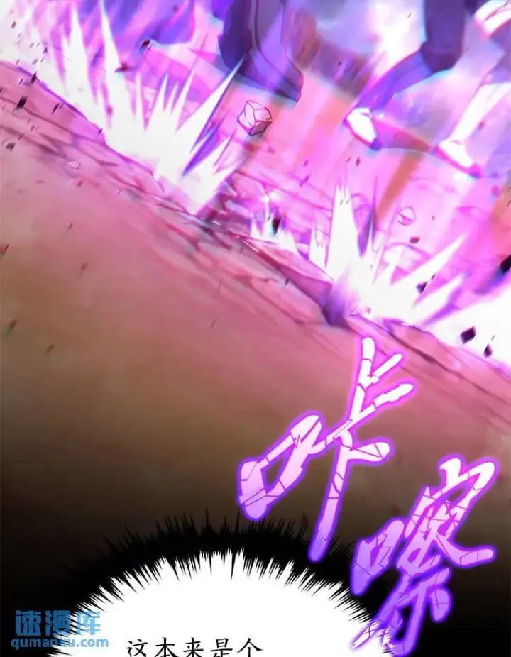 《没药根本撑不住的魔法师》37.瞧不起我的代价图122