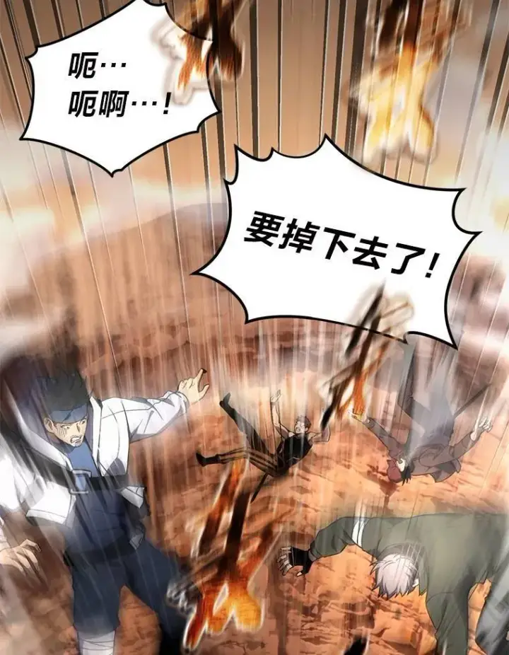 《没药根本撑不住的魔法师》37.瞧不起我的代价图124