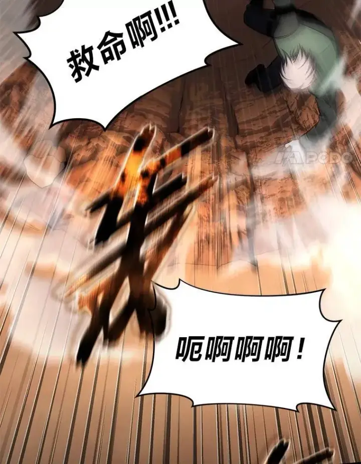 《没药根本撑不住的魔法师》37.瞧不起我的代价图126