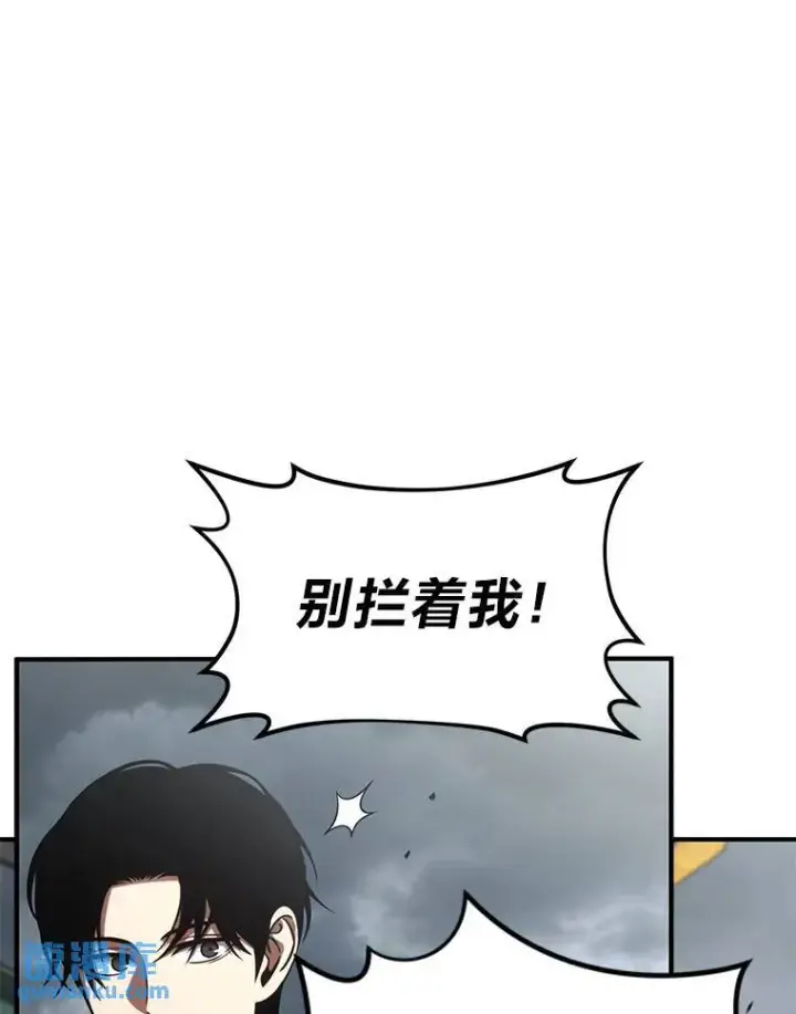 《没药根本撑不住的魔法师》37.瞧不起我的代价图13
