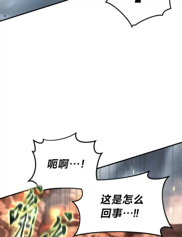 《没药根本撑不住的魔法师》37.瞧不起我的代价图140