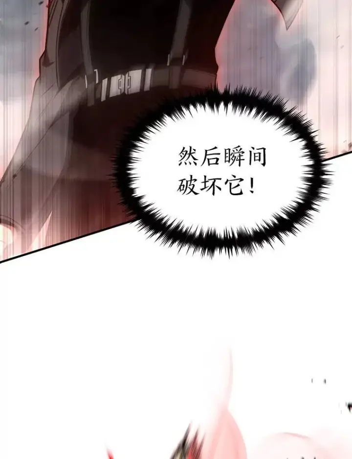 《没药根本撑不住的魔法师》37.瞧不起我的代价图145