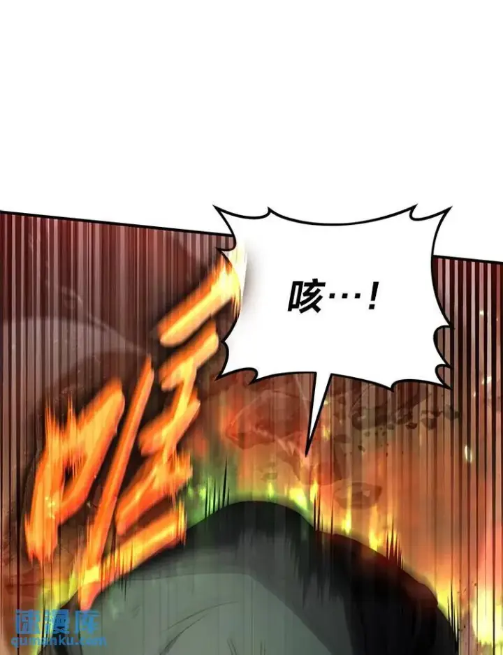 《没药根本撑不住的魔法师》37.瞧不起我的代价图147