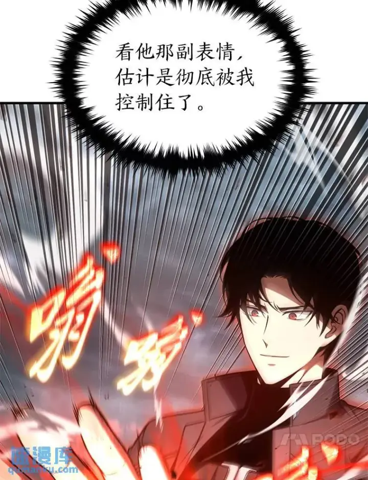 《没药根本撑不住的魔法师》37.瞧不起我的代价图155