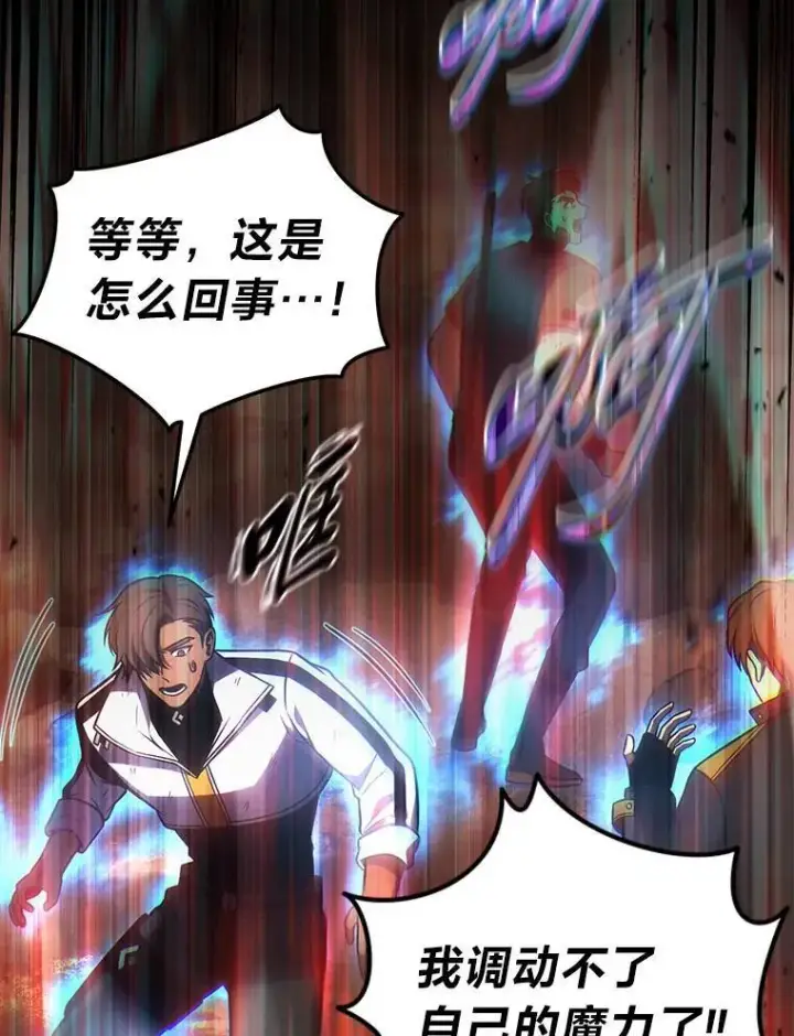 《没药根本撑不住的魔法师》37.瞧不起我的代价图158