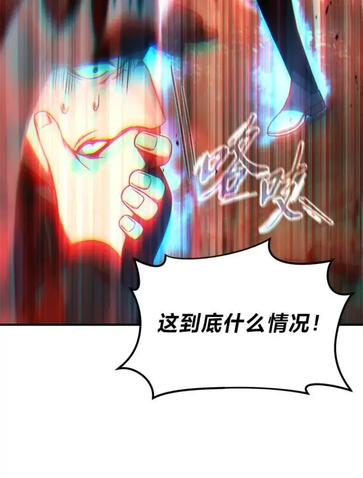 《没药根本撑不住的魔法师》37.瞧不起我的代价图160