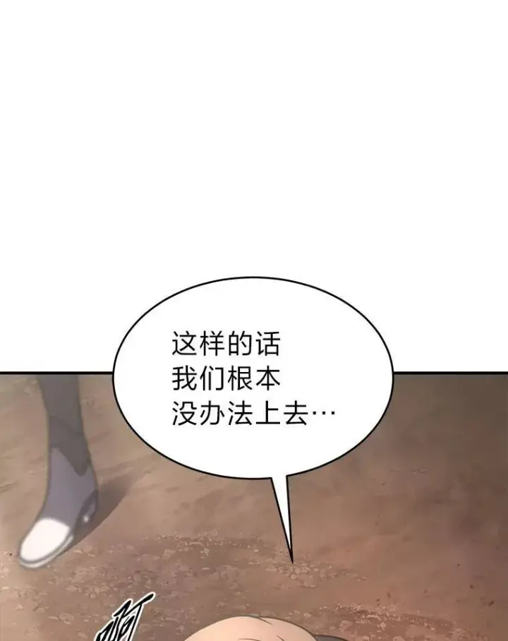 《没药根本撑不住的魔法师》37.瞧不起我的代价图161