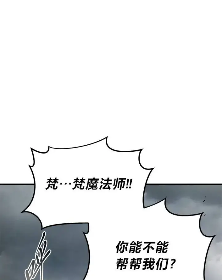 《没药根本撑不住的魔法师》37.瞧不起我的代价图163