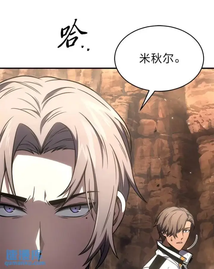《没药根本撑不住的魔法师》37.瞧不起我的代价图168