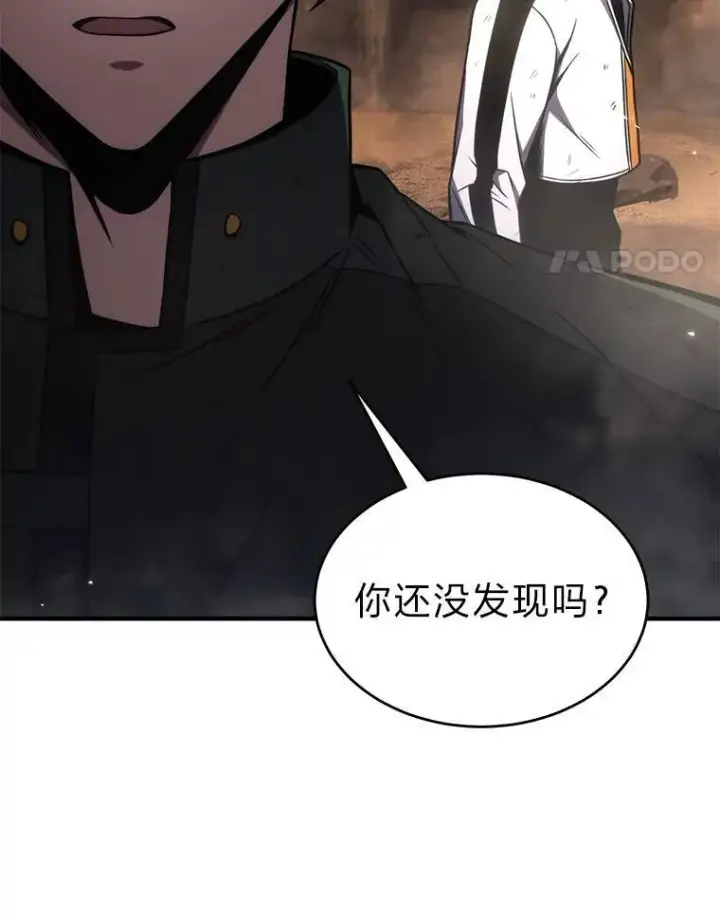 《没药根本撑不住的魔法师》37.瞧不起我的代价图169