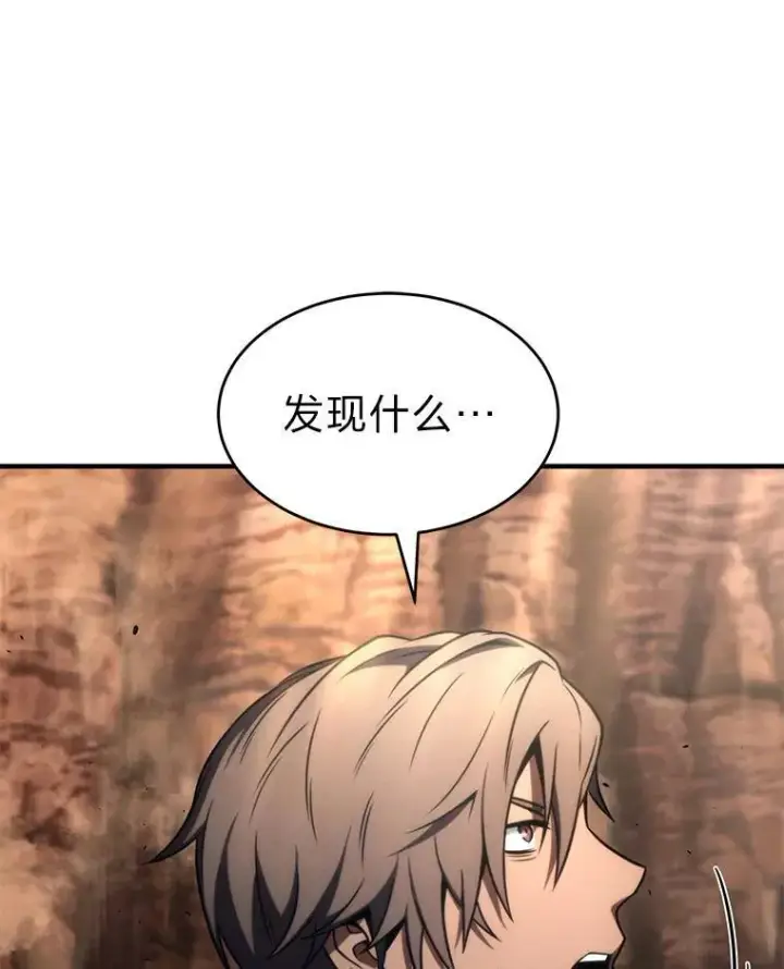 《没药根本撑不住的魔法师》37.瞧不起我的代价图170