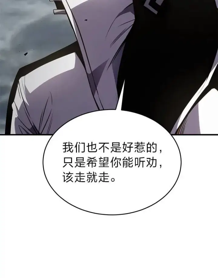 《没药根本撑不住的魔法师》37.瞧不起我的代价图18