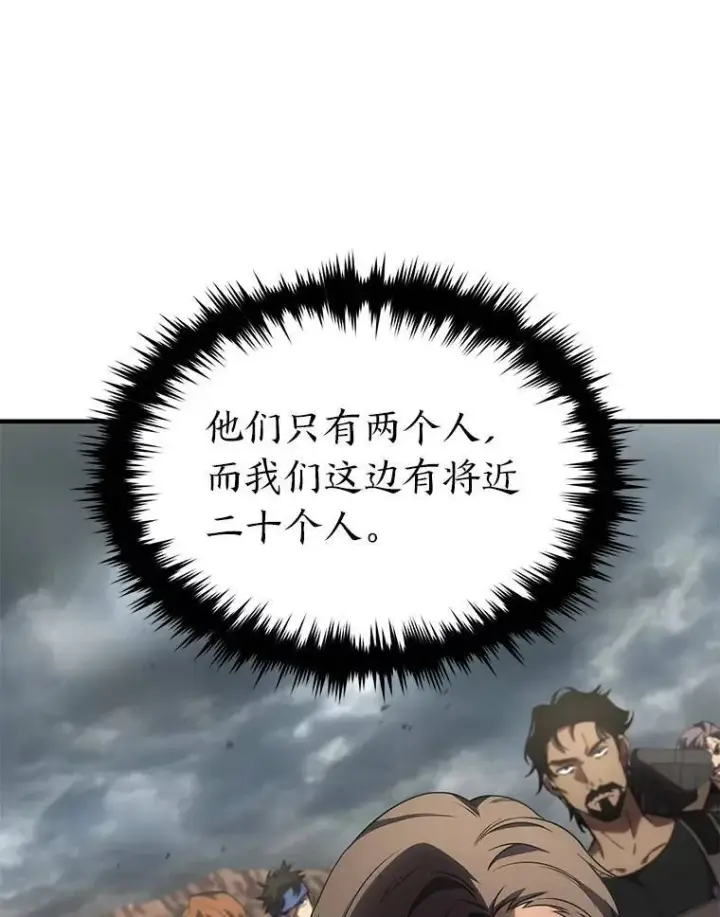 《没药根本撑不住的魔法师》37.瞧不起我的代价图19