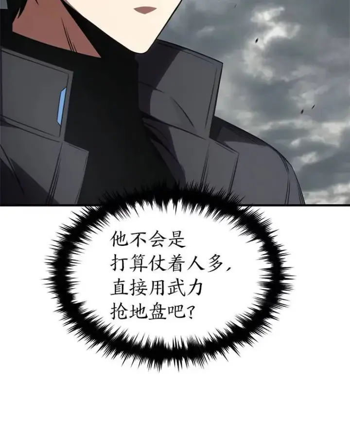 《没药根本撑不住的魔法师》37.瞧不起我的代价图23