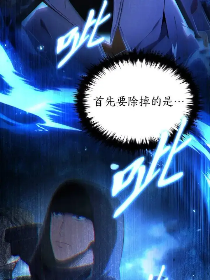 《没药根本撑不住的魔法师》37.瞧不起我的代价图26