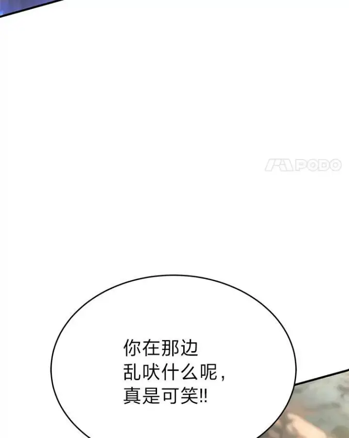 《没药根本撑不住的魔法师》37.瞧不起我的代价图4