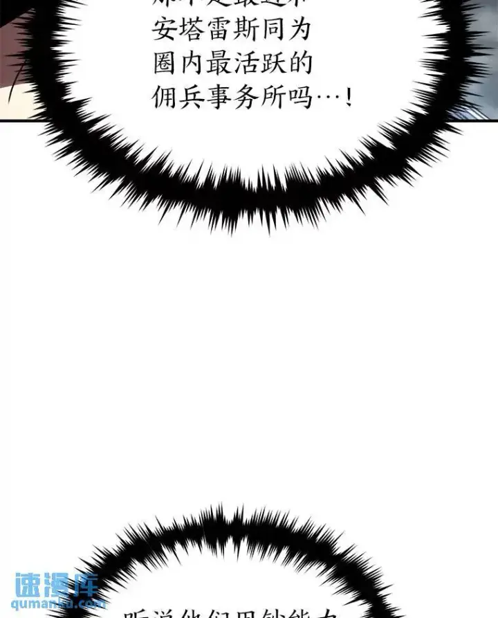 《没药根本撑不住的魔法师》37.瞧不起我的代价图46